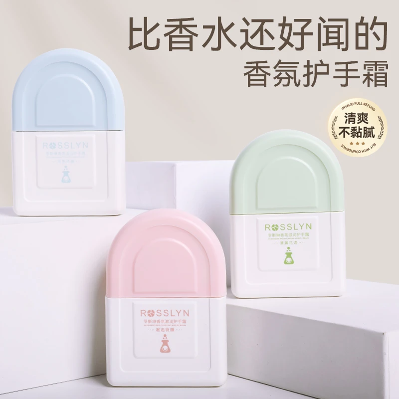 ROSSLYN罗斯琳U盾护手霜夏季女淡化干纹补水不油腻便捷持久留香