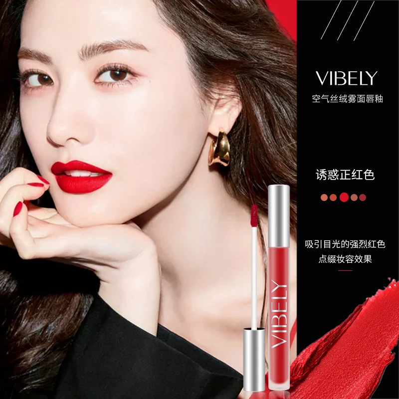 VIBELY丝绒哑光空气唇釉 雾面持久保湿不拔干唇釉显白柔雾不掉色