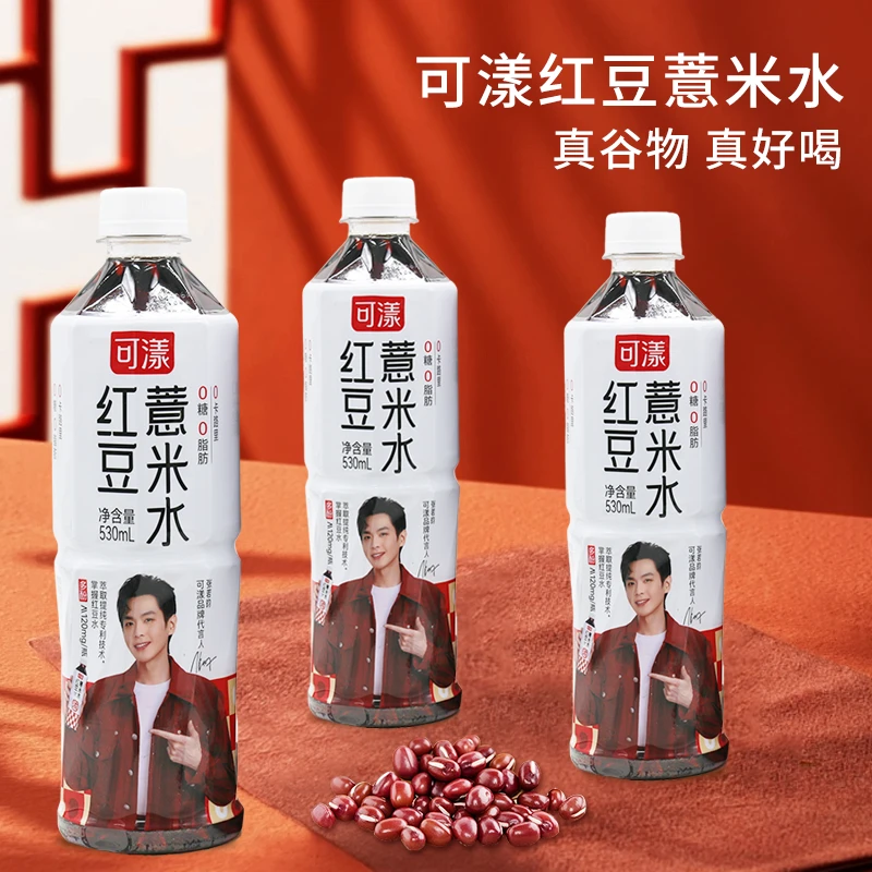 可漾红豆薏米水530ml*5瓶装 零卡无糖零脂肪无添加 健康休闲饮料