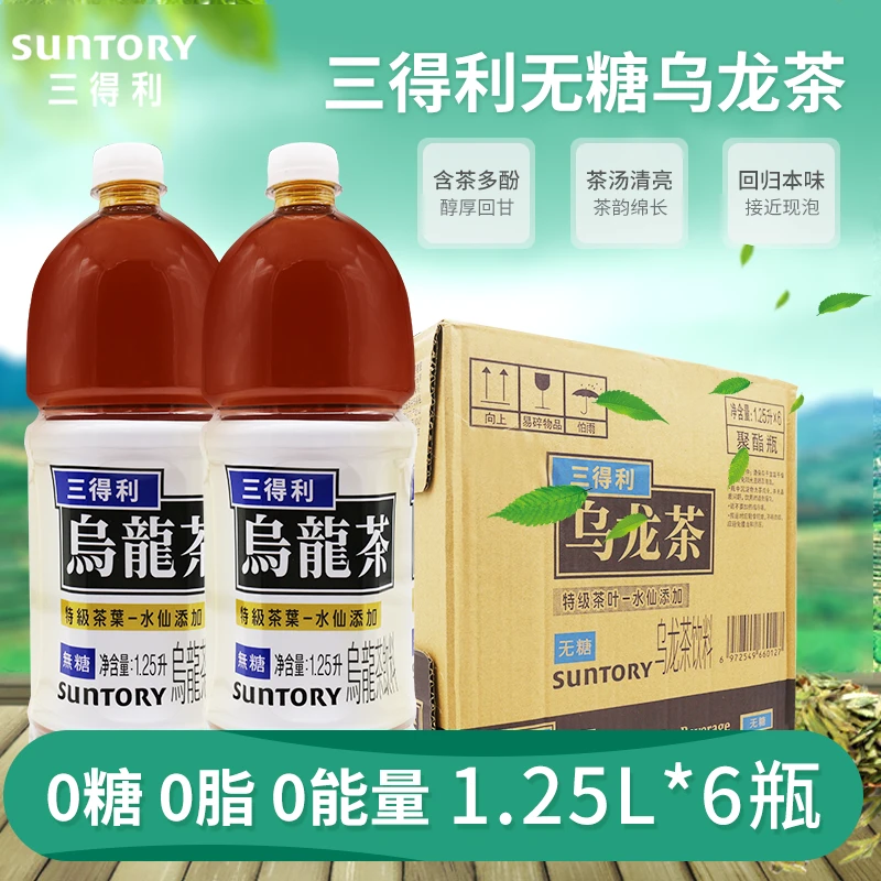 三得利 无糖乌龙茶1.25L*6瓶整箱装  0脂0卡茶饮料
