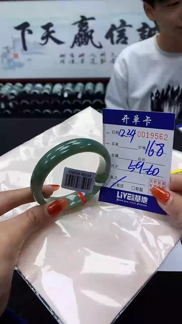 【闪购商品】翡翠手镯未镶嵌