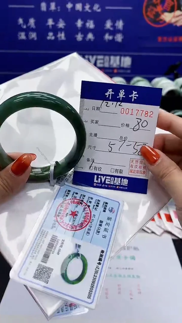 【闪购商品】翡翠手镯未镶嵌