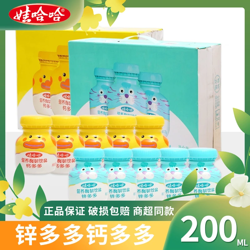 娃哈哈钙多多锌多多125/200*24瓶整箱娃哈哈学生儿童乳酸菌酸奶