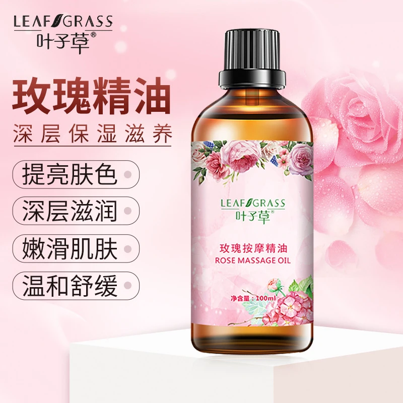 【图图老师】叶子草玫瑰按摩精油100ml拍1发2瓶加送按摩滚轮身体