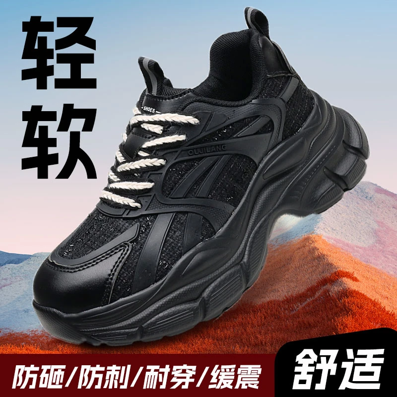 2025新款四季款劳保鞋女防砸防刺穿绝缘时尚防滑减震安全工作鞋