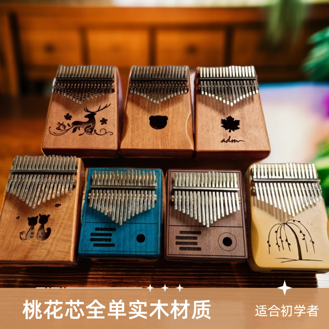 17音桃花芯全单实木拇指琴儿童成人卡林巴琴初学者零基础微瑕