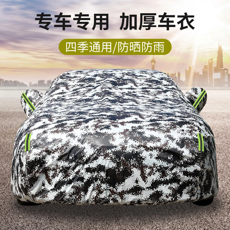 牛津布车衣车罩防晒防雨隔热专用加厚四季通用外车罩全罩汽车车衣