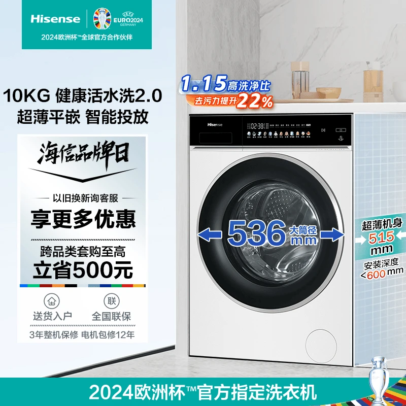 【新品】棉花糖HD10IE3活水洗2.0 洗净比1.15超薄大桶径洗烘一体