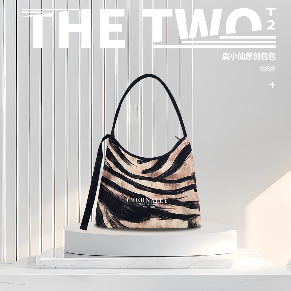 虞小仙X Lan 水墨斑马拉链中包休闲包个性大容量月牙包时尚百搭