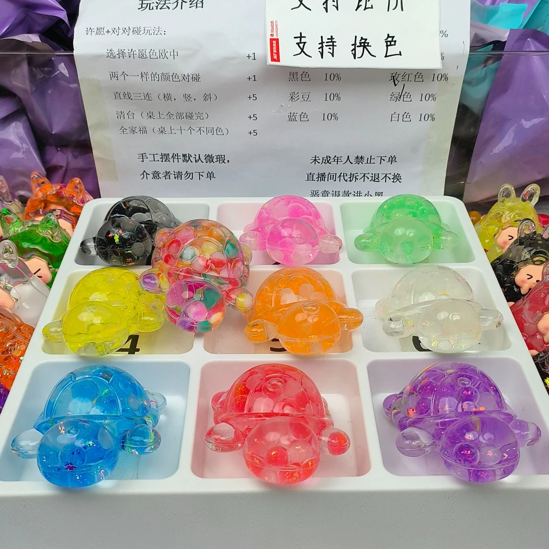 【直播拆】流沙夜光双色泡泡珠摆件巨无霸乌龟太爷11cmDIY创意摆台