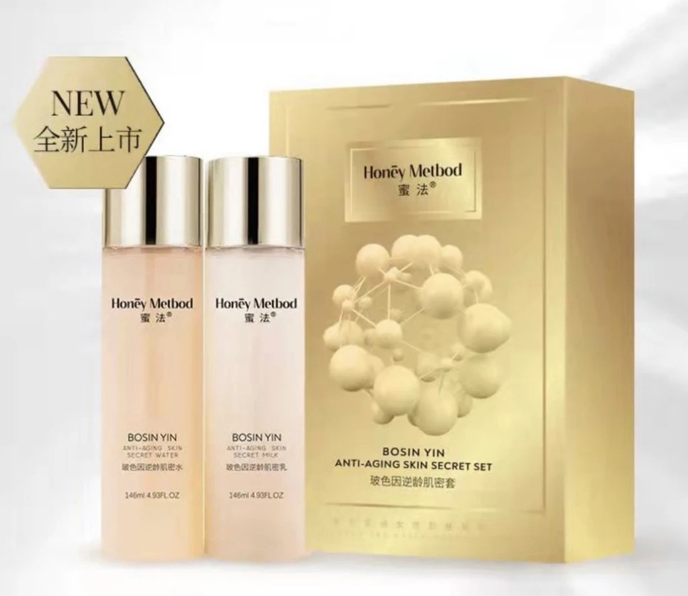 蜜法玻色因逆龄肌蜜水乳两件套精华护肤