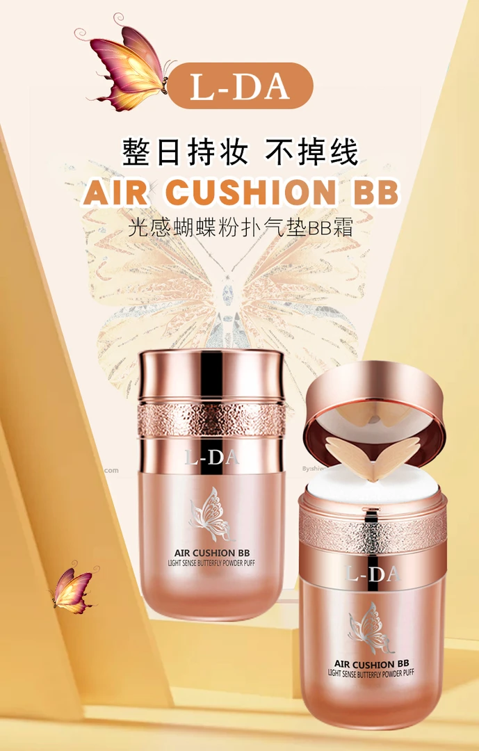 光感蝴蝶气垫BB霜