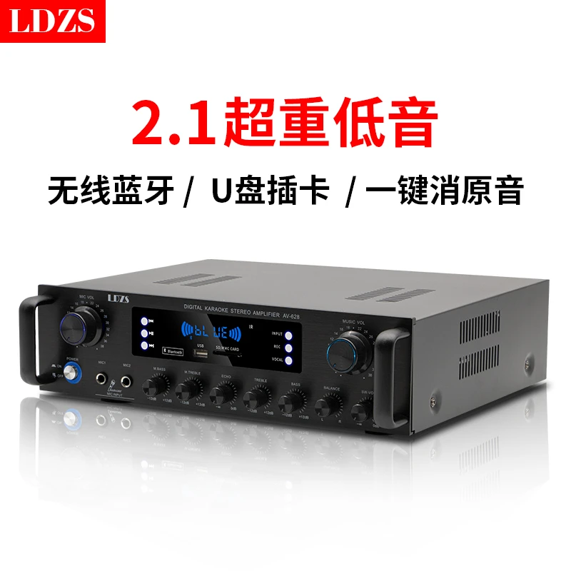 LDZS家庭影院功放机家用2.1声道ktv大功率av功放蓝牙专业音响功放
