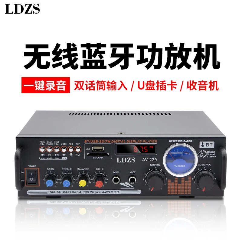 大功率功放机家用无线蓝牙专业音响卡拉ok高保音质2.0声道功放u盘