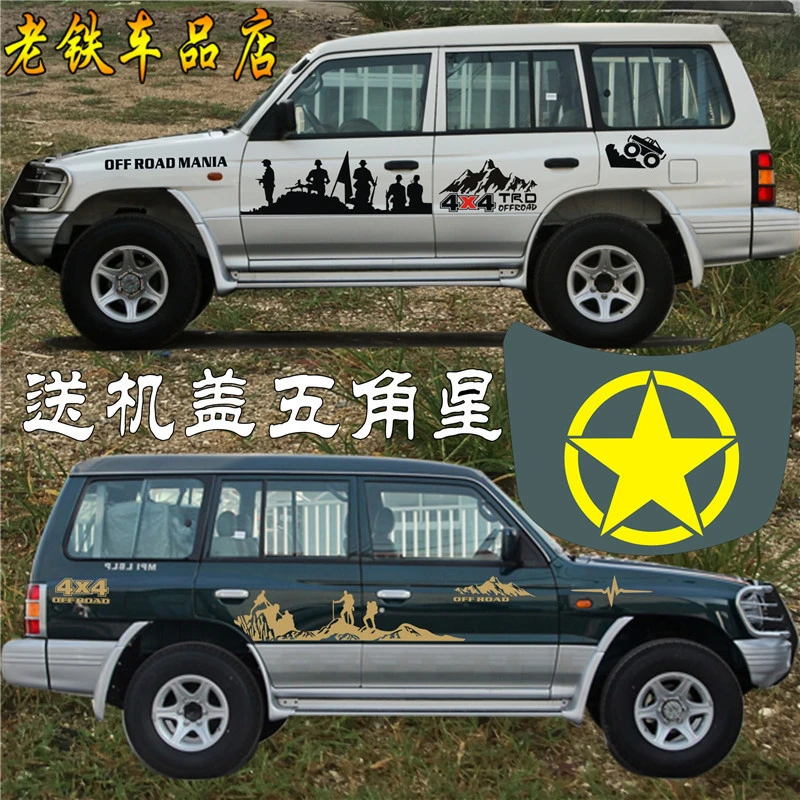 三菱猎豹黑金刚Q6帕杰罗V31V32V33速跑车身拉花腰线改装装饰贴纸