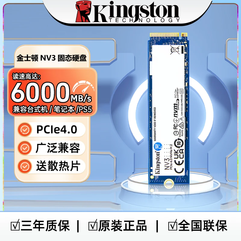 Kingston/金士顿NV3固态硬盘PCIe4.0台式机笔记本PS5硬盘SSD M2