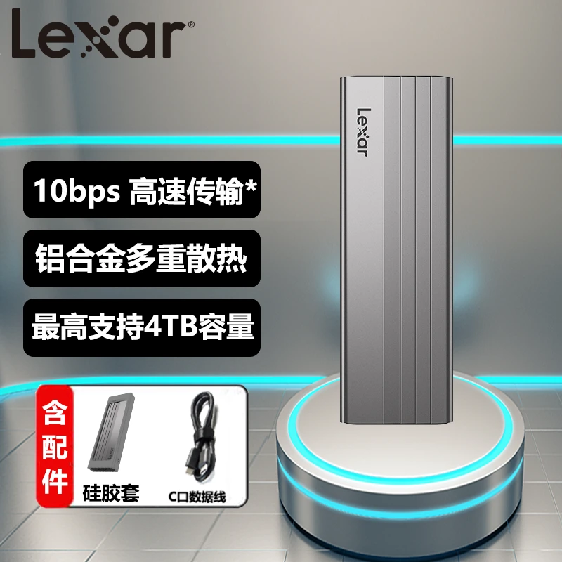 Lexar/雷克沙E300 M.2外置 移动硬盘盒 NVMe协议  金属高效散热