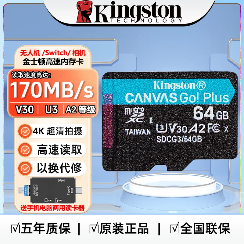 金士顿128g大疆无人机内存卡64g行车记录仪switch相机256g高速卡