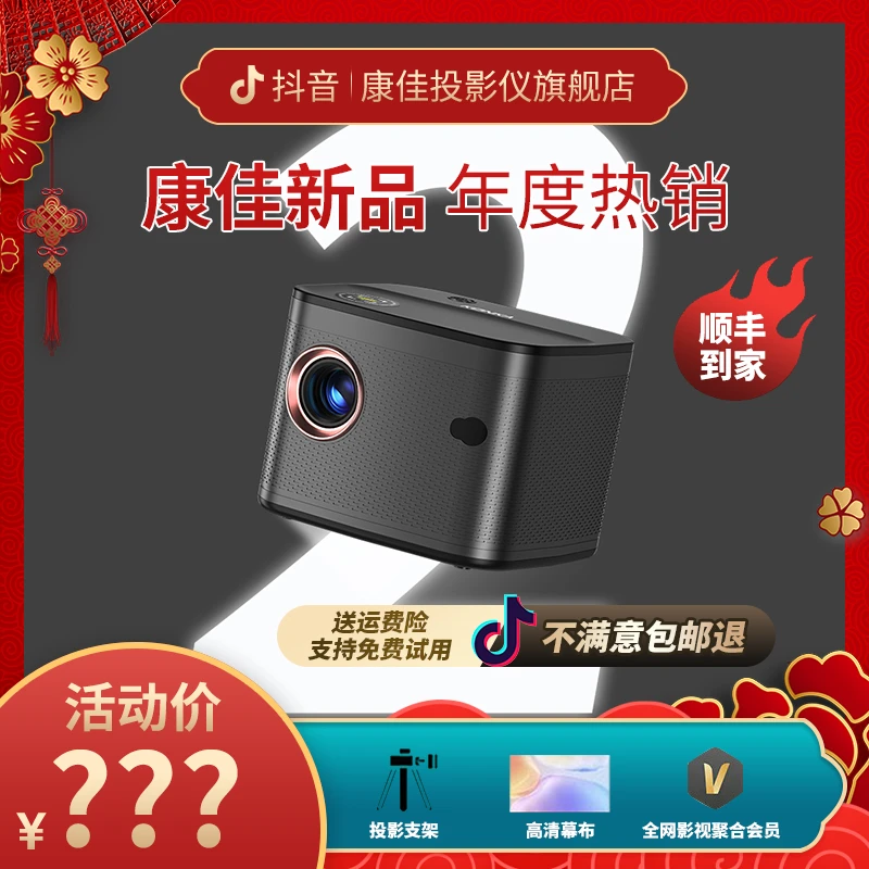 Konka/康佳旗舰C2投影仪卧室家用1080P画质影院无线投屏自动对焦