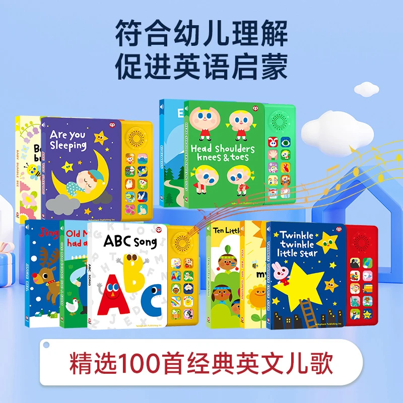 SSS经典英文儿歌发声书幼儿早教ABC有声书磨耳朵我会唱英语音乐书