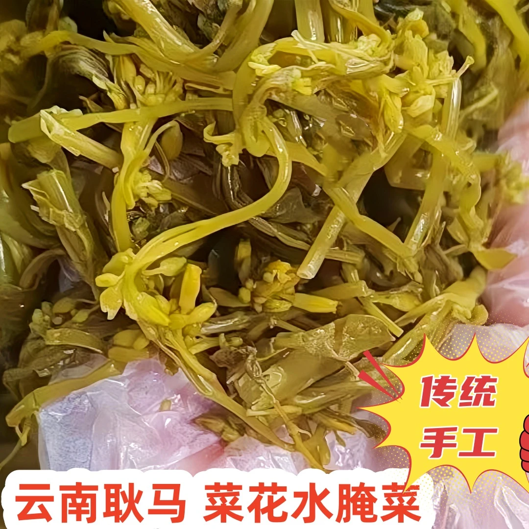 泡菜下饭菜云南腌菜云南云南特产云南酸腌菜酸菜手工土特产