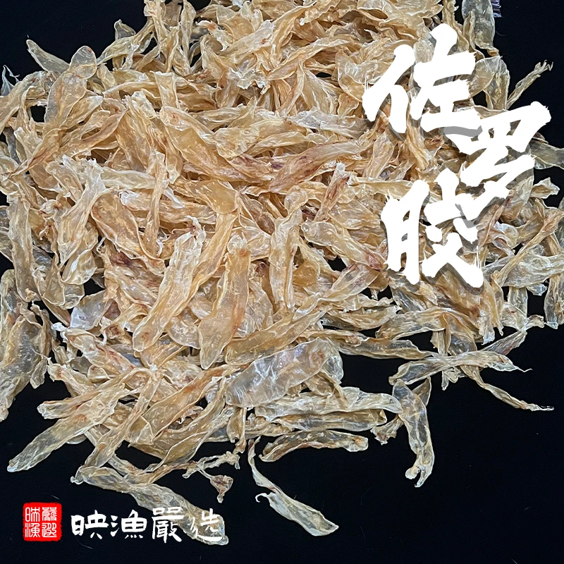 野生佐罗胶黄花胶日常养生滋补性价比日常口粮鱼胶花胶干货