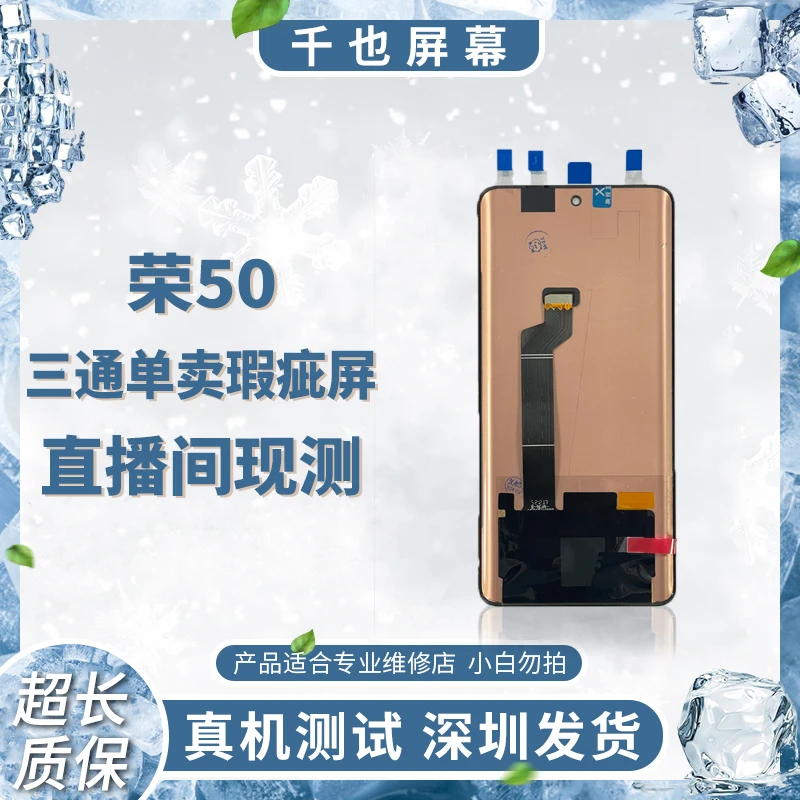 质保30天千也屏幕  NOVA9/Hi Nova9 屏直播间现测手机屏 K1~K10