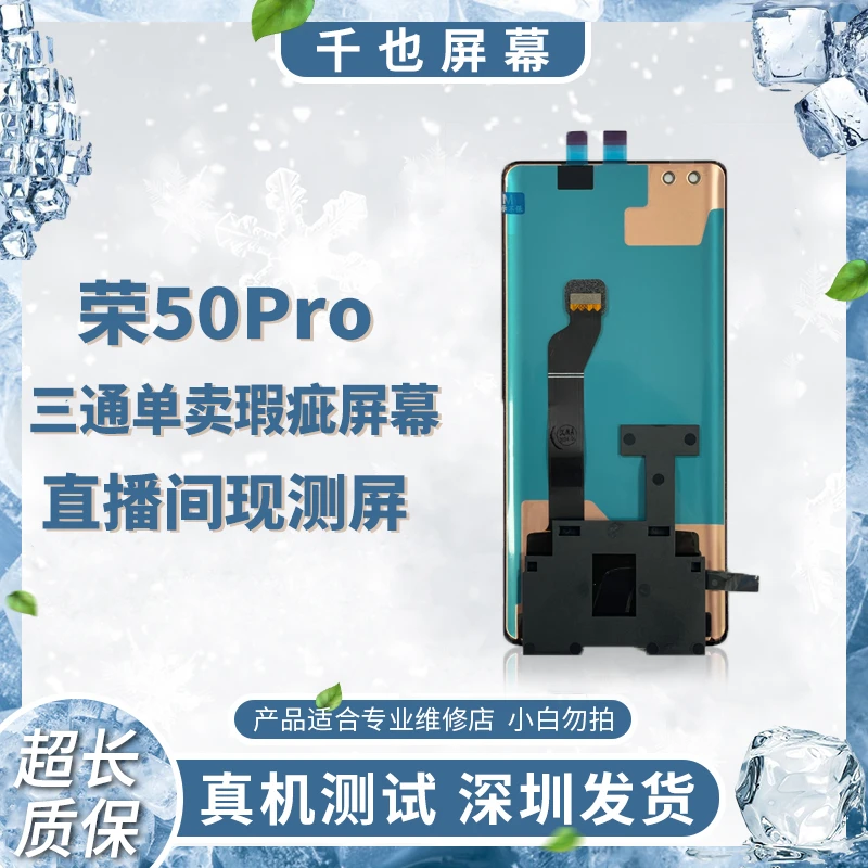 质保30天 千也屏幕荣50PRO三通单卖瑕屏 直播间现测手机屏A17-A42