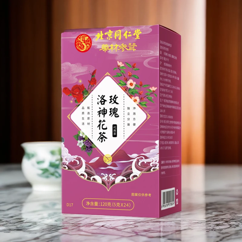 同仁堂北京同仁堂玫瑰洛神花茶气色不好长期久坐远离油腻健康甄选