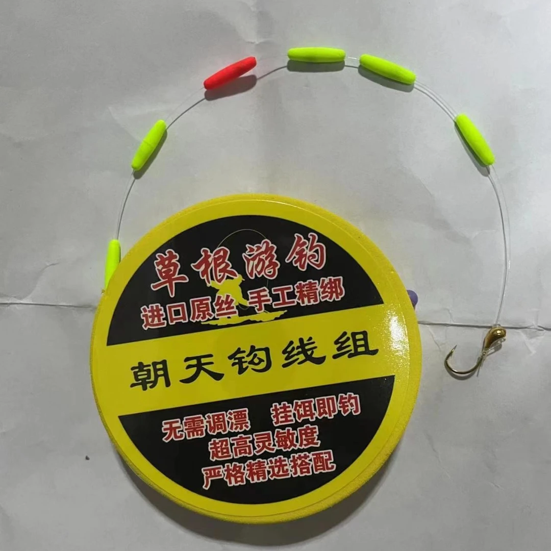 草根游钓同款小金托线组