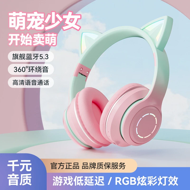 头戴式无线发光渐变色蓝牙耳机游戏低延迟降噪超萌耳麦礼物通用