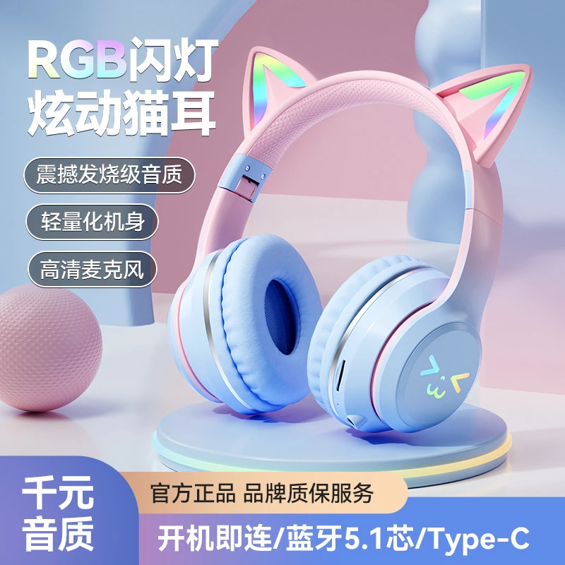 头戴式真无线蓝牙耳机猫耳发光游戏电竞主播折叠插卡耳麦手机电脑