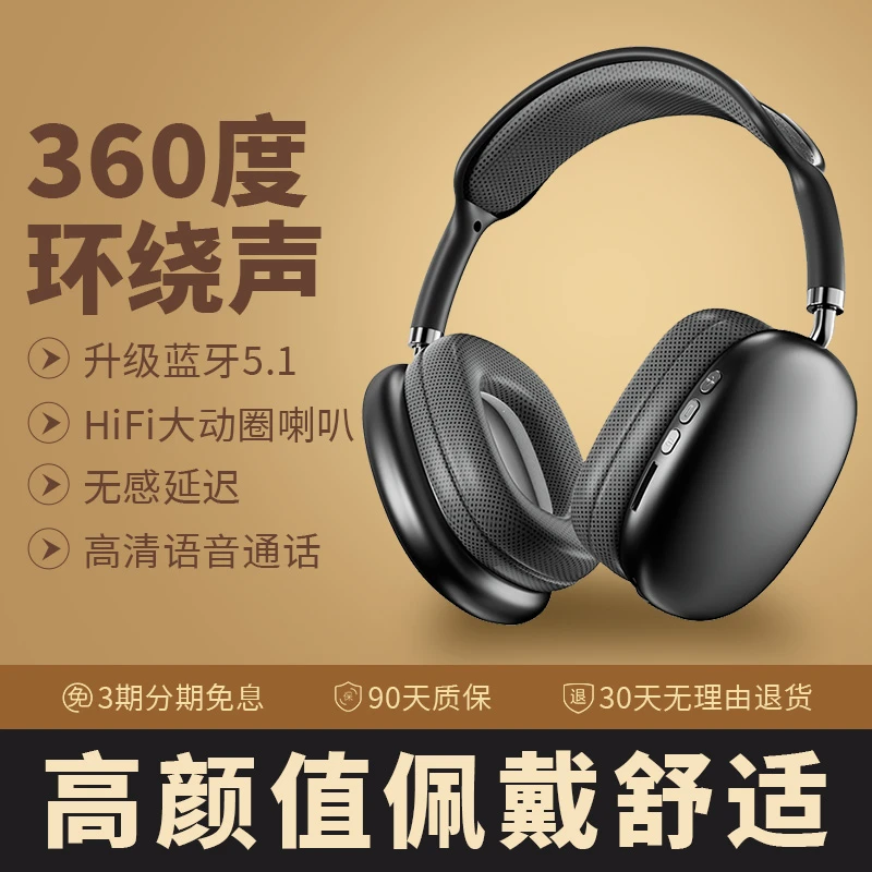 头戴式无线蓝牙耳机 安卓苹果手机通用 华强北长续航运动降噪耳麦