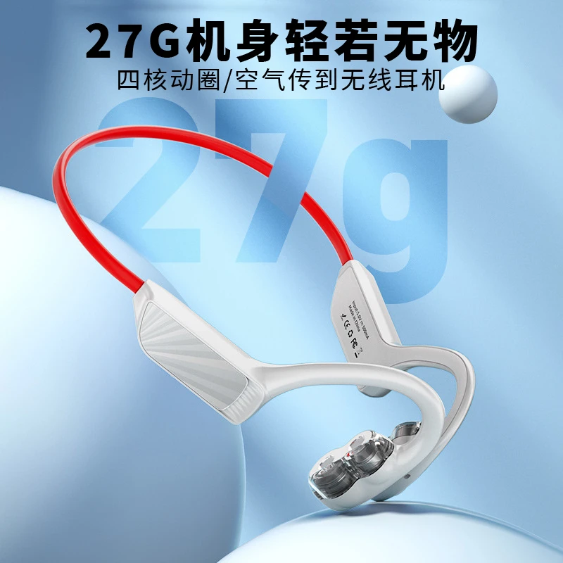 不入耳式气传导蓝牙耳机挂脖立体音效无线超长续航运动防汗挂耳式