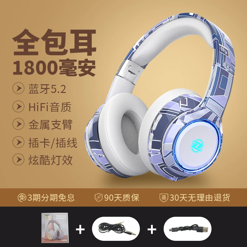发光全包耳头戴式无线蓝牙耳机电竞游戏低延迟降噪电脑手机通用