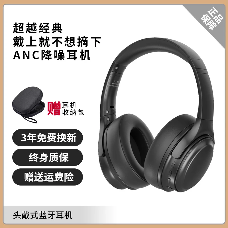 头戴式无线蓝牙耳机电竞游戏跑步ANC降噪耳机男女生礼物手机通用