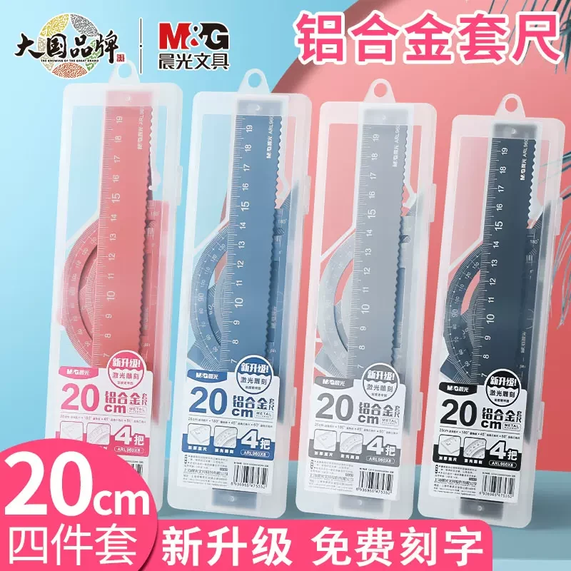 铝合金套尺文具刻字激光雕刻尺子刻名字格言背面刻公式