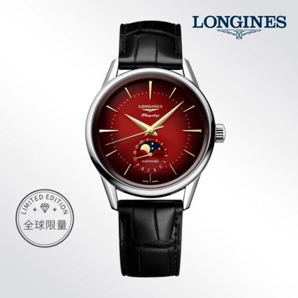 全新未使用 Longines/浪琴 龙年生肖款/表径38.5mm/公价23100元表