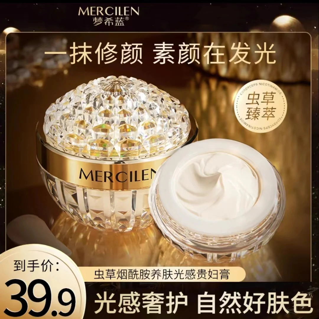 梦希蓝虫草烟酰胺养肤光感贵妇膏保湿抗皱紧致嫩肤养颜贵妇素颜霜