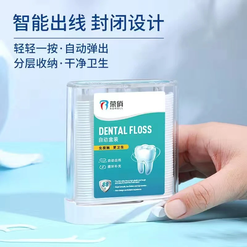 【荣俏便携牙线棒】一次性牙线便携自动牙线盒家庭装牙线棒便携式