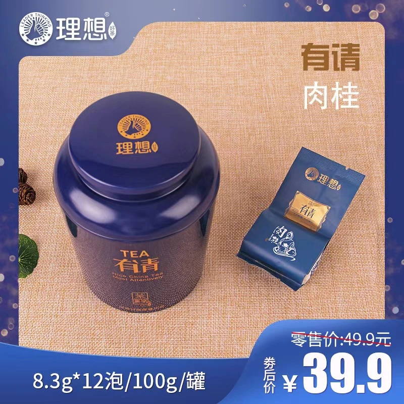 理想茶业 有请·肉桂 武夷岩茶 乌龙茶8.3g×12泡/罐