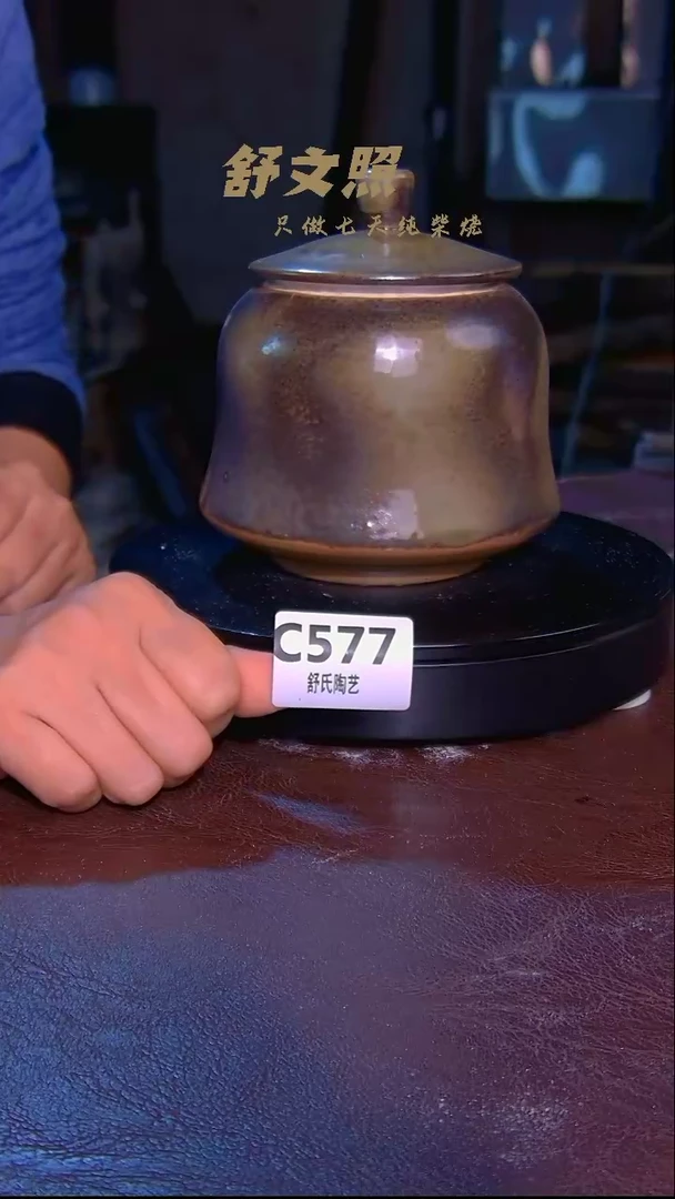 【闪购商品】非遗纯手工陶瓷作品c577