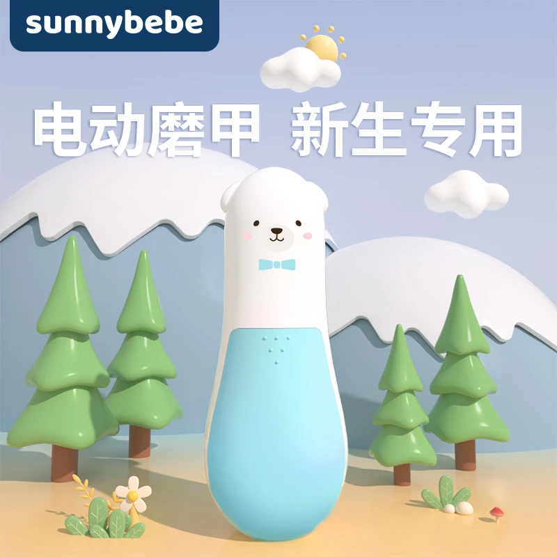 sunnybebe磨甲器婴儿指甲磨甲器婴儿指甲剪新生儿宝宝妈妈都可用