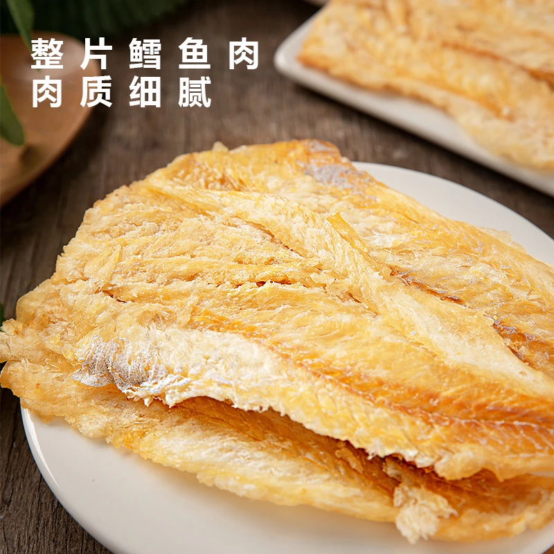 【小秦姐专属】铁板鳕鱼片500g海鲜零食解馋办公室零食