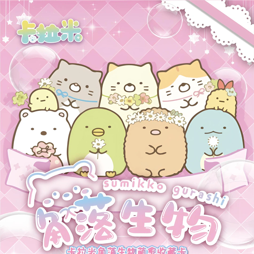 【叠叠】卡拉米-角落生物萌愈收藏卡牌第一弹（默认主播代拆）