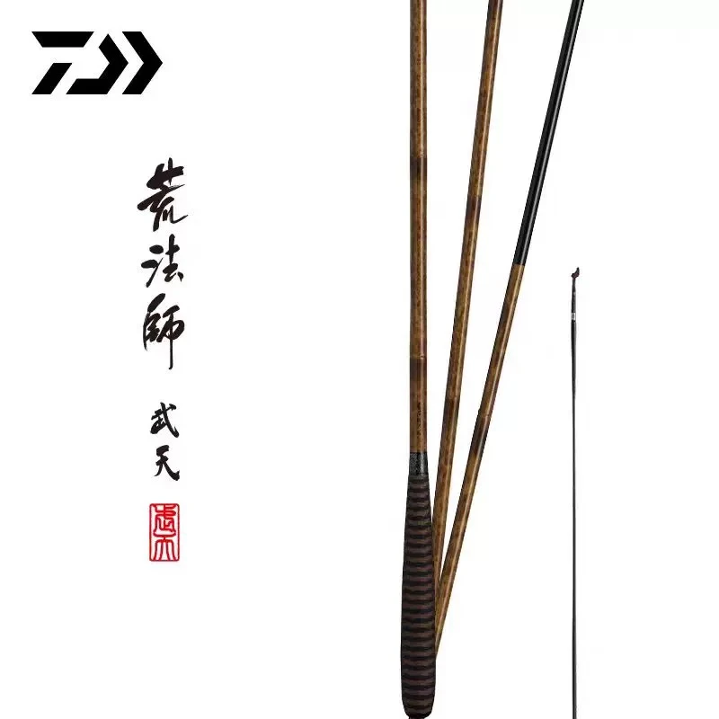 DAIWA/达亿瓦24新款荒法师武天J 五代并继鲫鱼竿日本碳素手杆鲫竿
