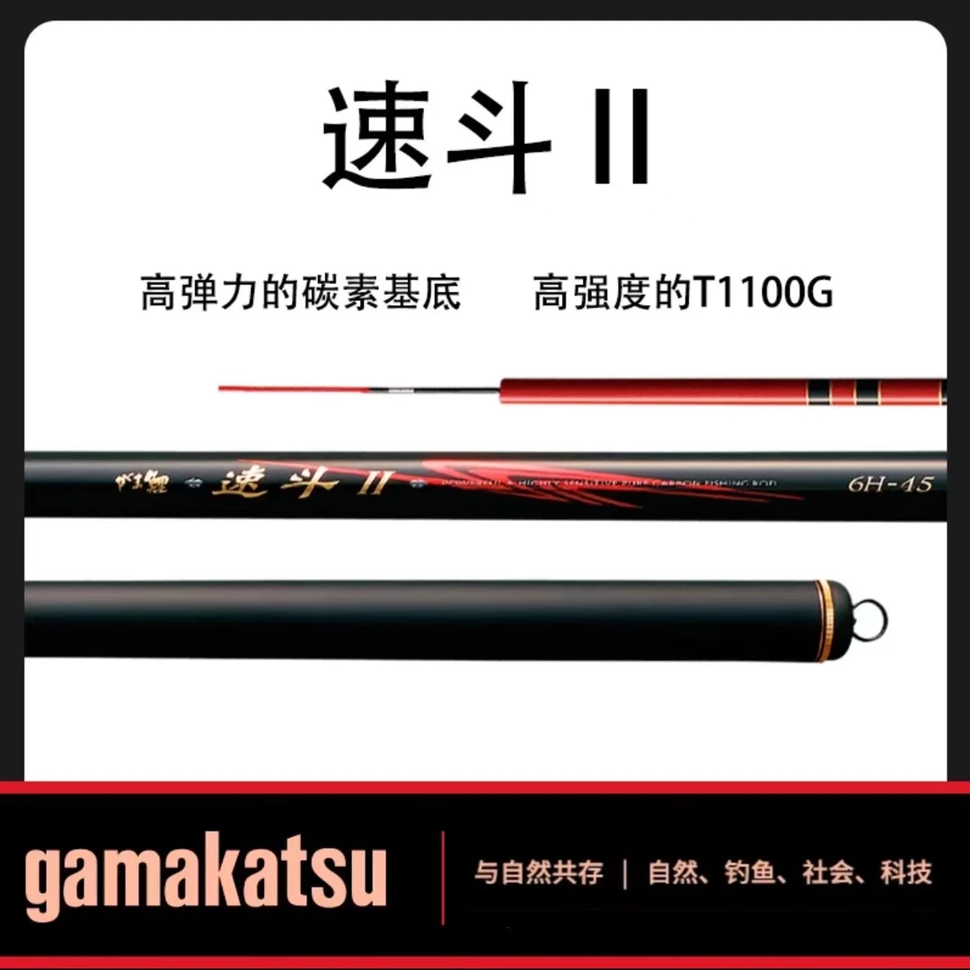 Gamakatsu/伽玛卡兹日本正品 伽玛鲤 速斗 二代 台钓竞技竿
