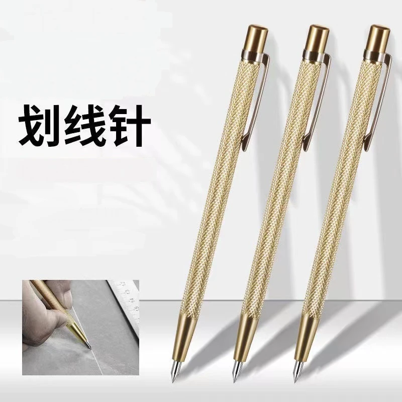 钨钢高硬度划线笔玻璃瓷砖切割刻字划线笔