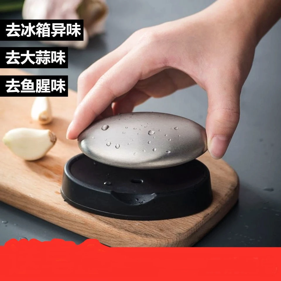 厨房去腥小工具不锈钢冰箱去异味除味除鱼腥味道蒜味创意功能迷你