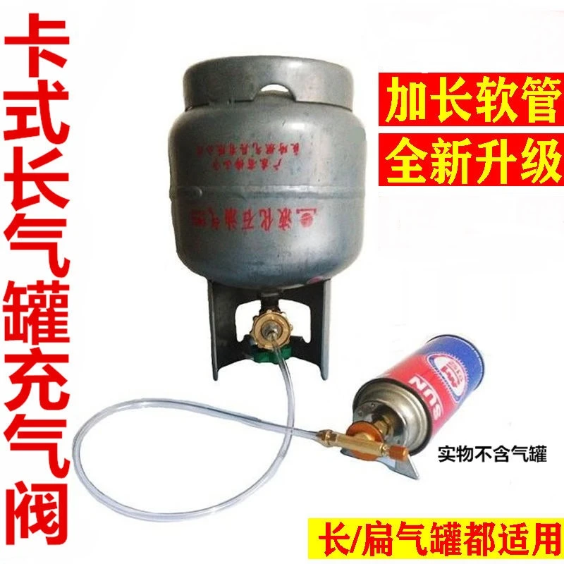 炉具管子卡式炉卡式罐充气阀充气转换头全新耐用适用